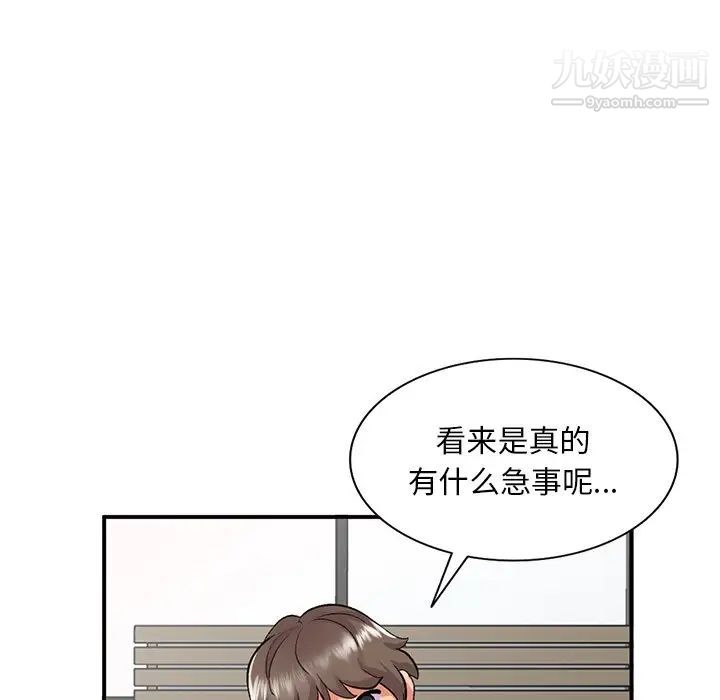 《姐姐的秘密》漫画 第39話
