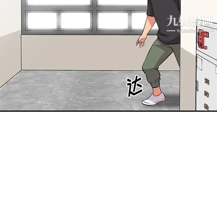 《姐姐的秘密》漫画 第39話