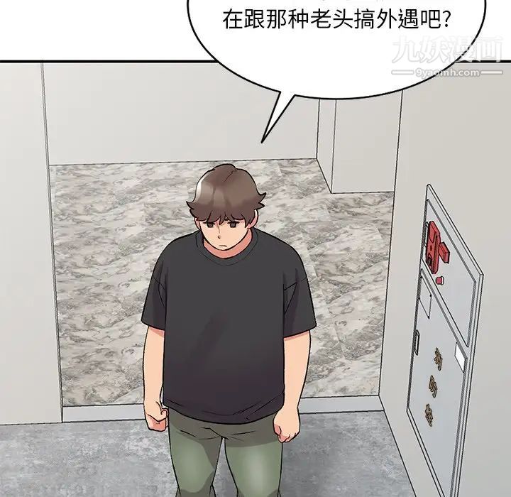 《姐姐的秘密》漫画 第39話