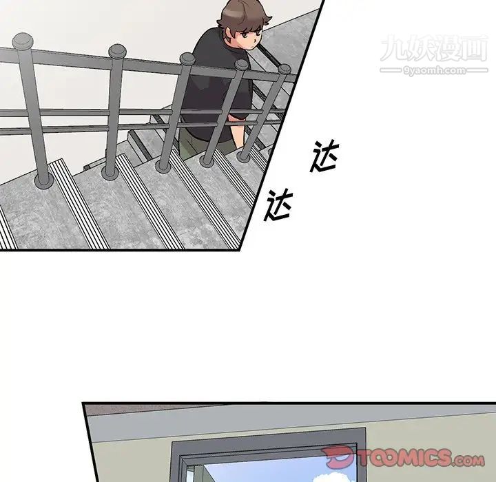 《姐姐的秘密》漫画 第39話