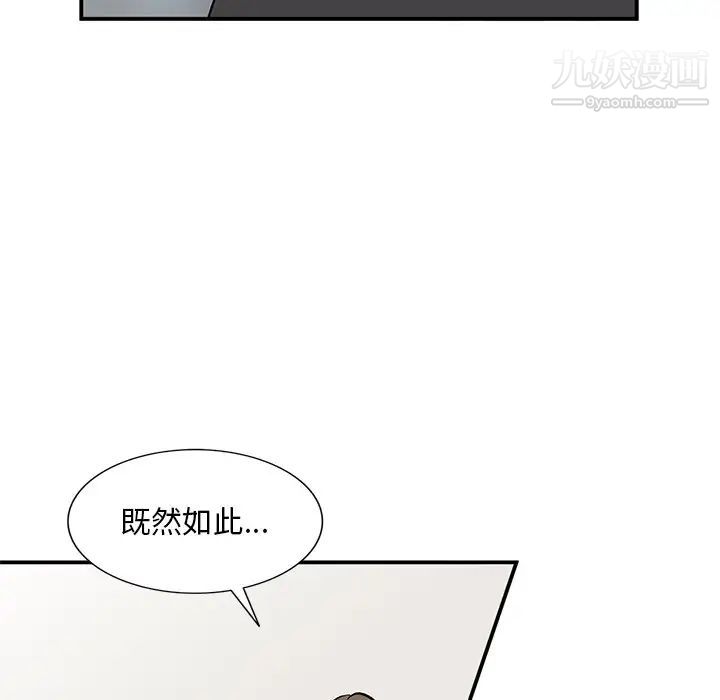 《姐姐的秘密》漫画 第39話