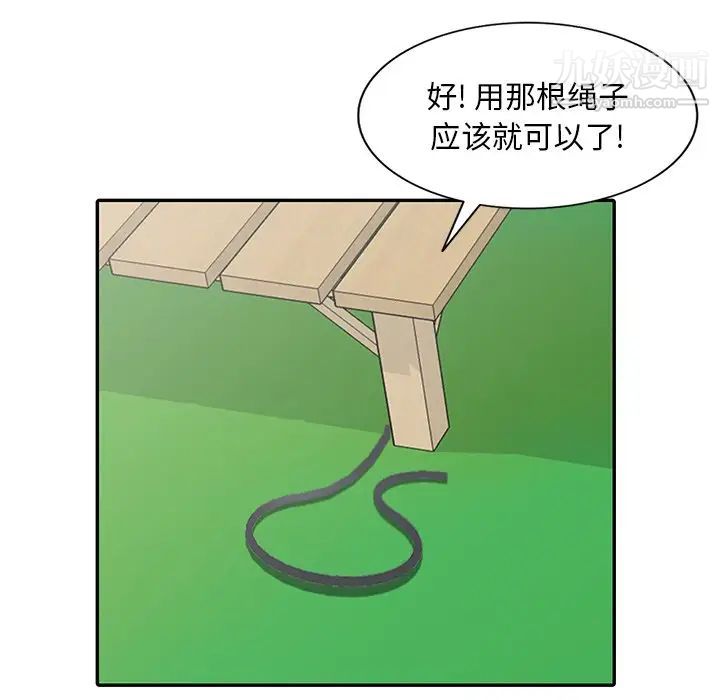 《姐姐的秘密》漫画 第39話