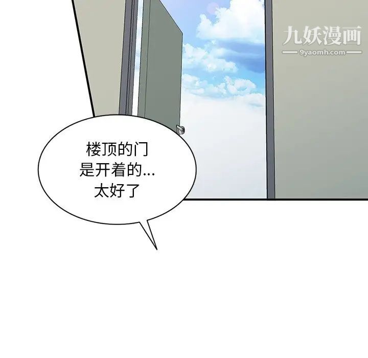 《姐姐的秘密》漫画 第39話