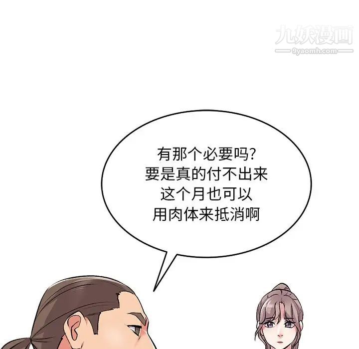 《姐姐的秘密》漫画 第39話