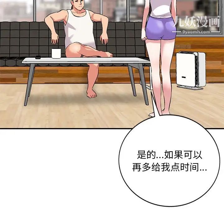 《姐姐的秘密》漫画 第39話
