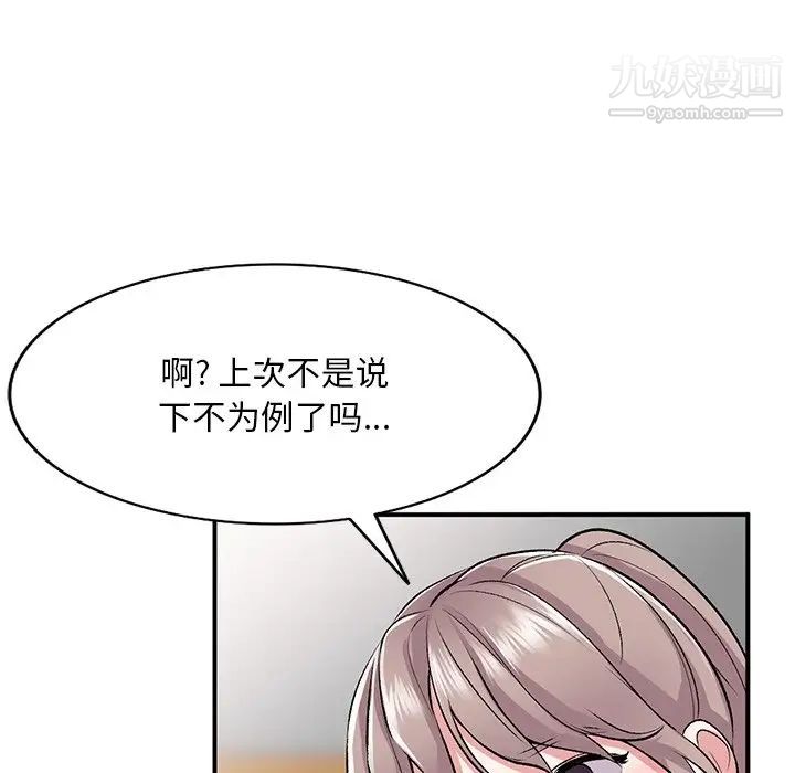 《姐姐的秘密》漫画 第39話