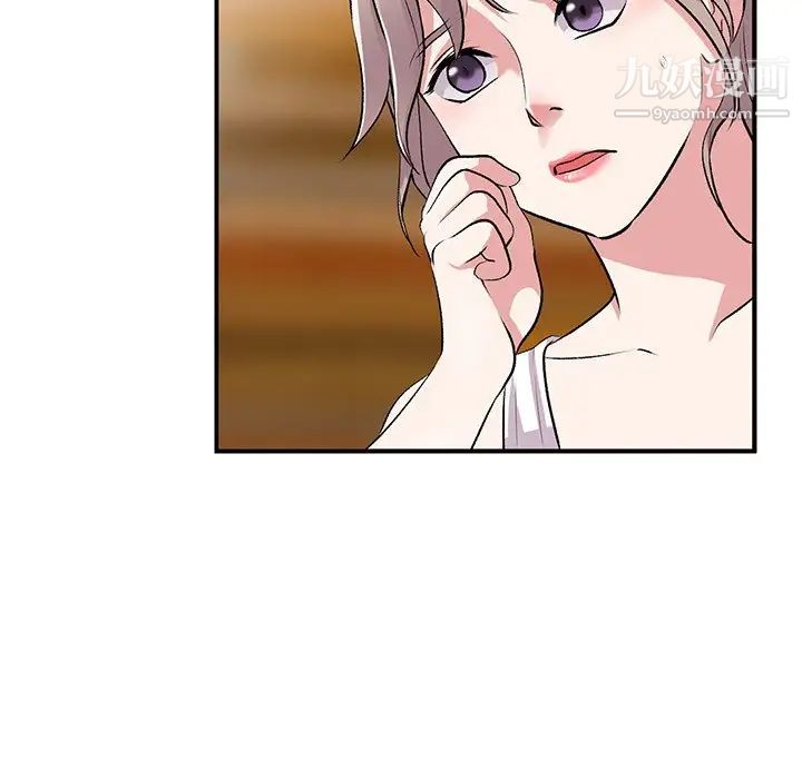 《姐姐的秘密》漫画 第39話
