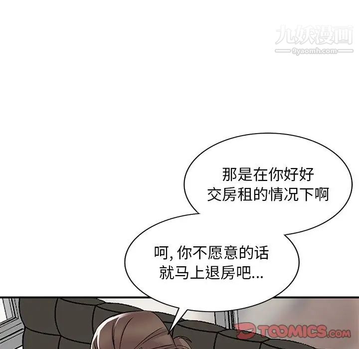 《姐姐的秘密》漫画 第39話
