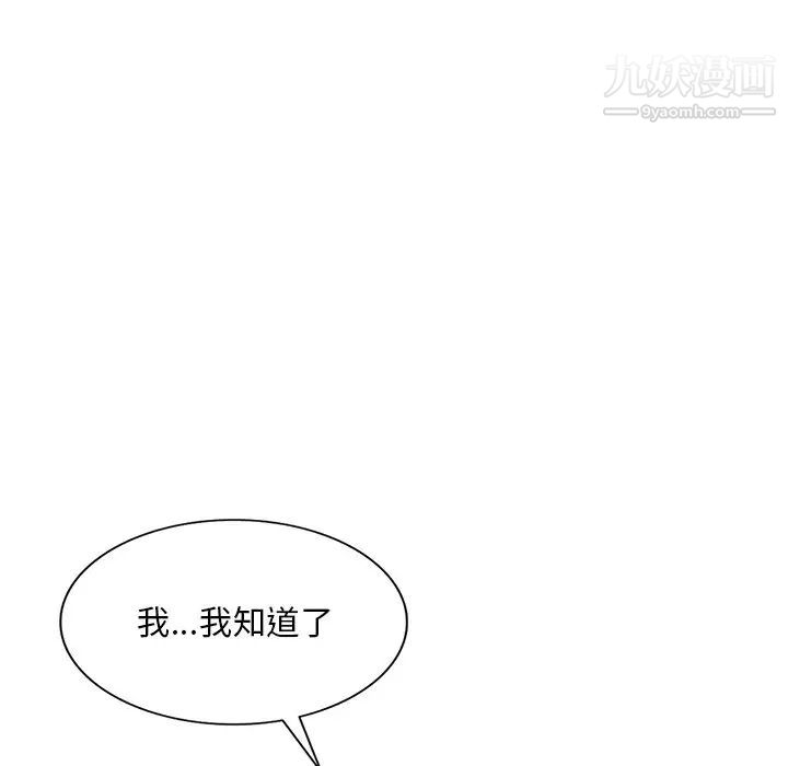 《姐姐的秘密》漫画 第39話