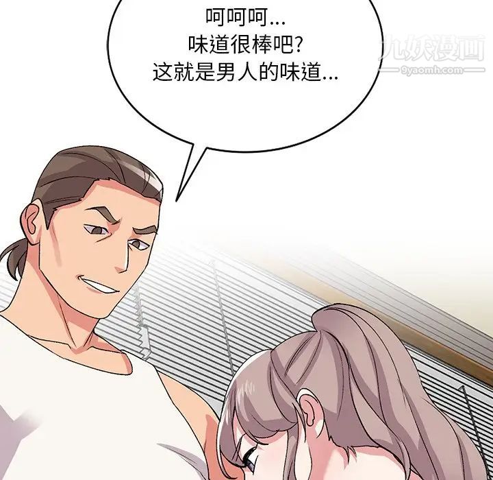《姐姐的秘密》漫画 第39話