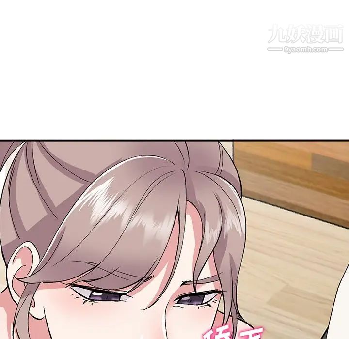 《姐姐的秘密》漫画 第39話