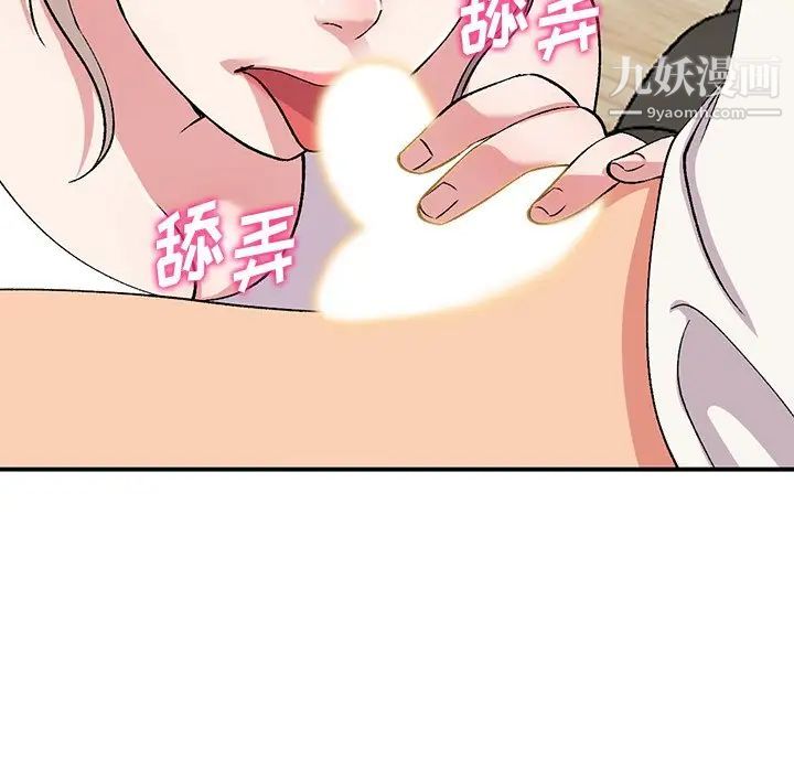 《姐姐的秘密》漫画 第39話