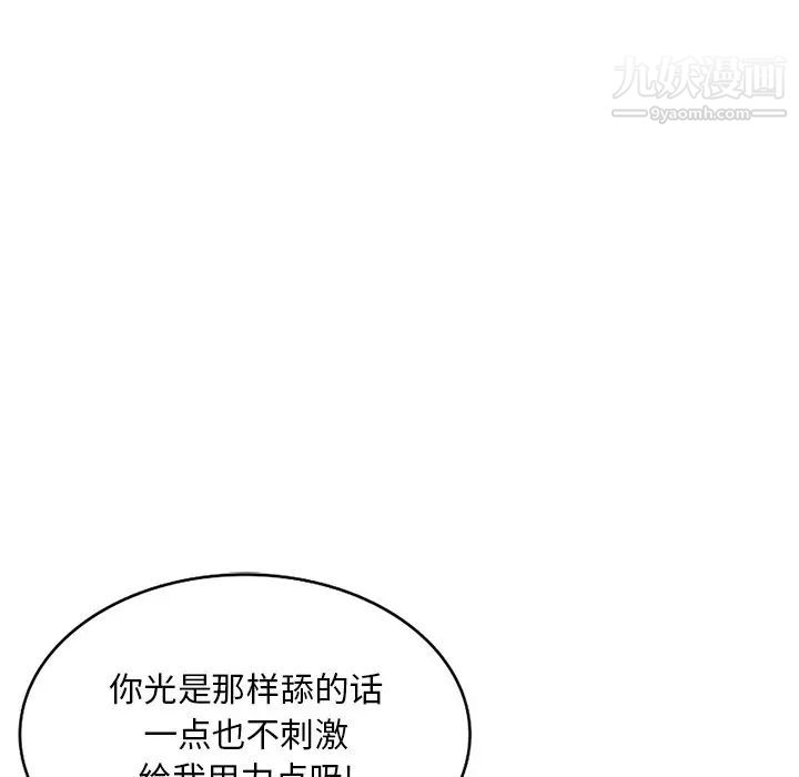 《姐姐的秘密》漫画 第39話