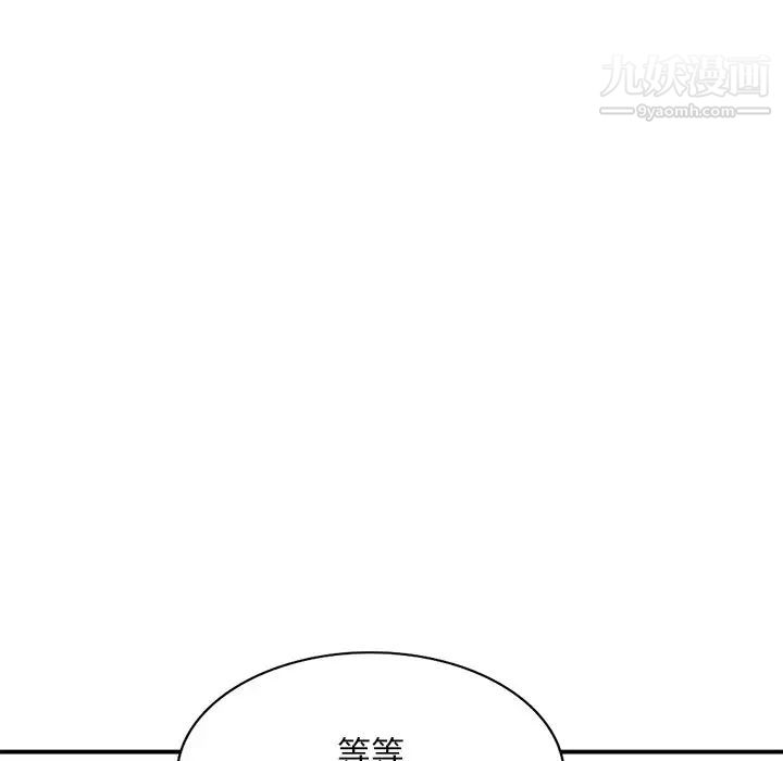 《姐姐的秘密》漫画 第39話
