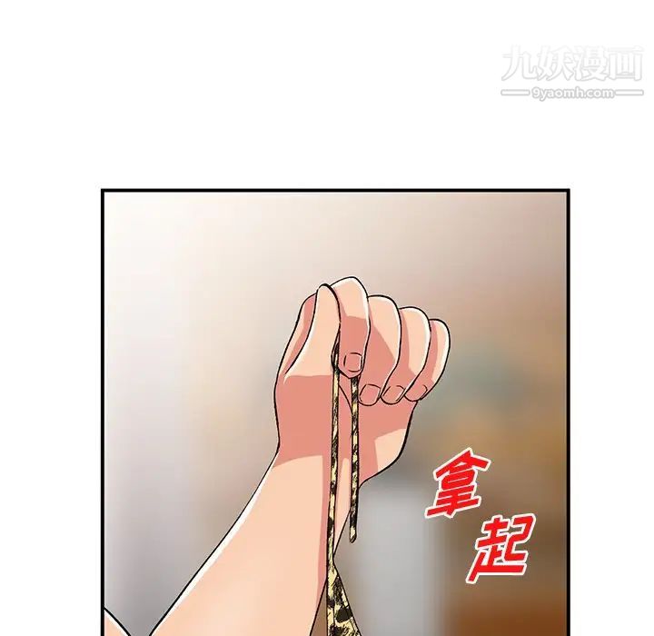 《姐姐的秘密》漫画 第39話