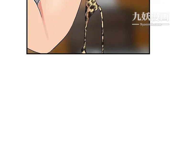 《姐姐的秘密》漫画 第39話