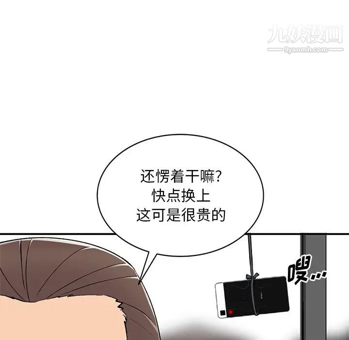 《姐姐的秘密》漫画 第39話