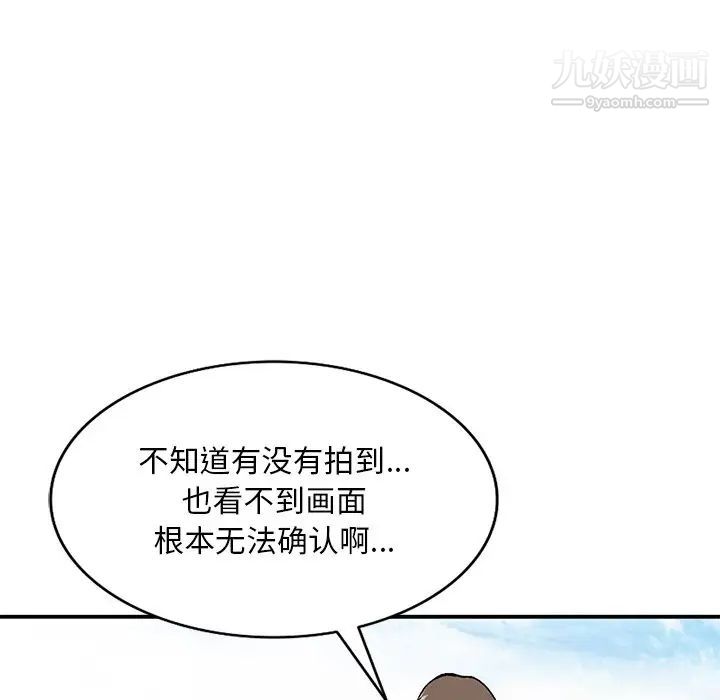 《姐姐的秘密》漫画 第39話