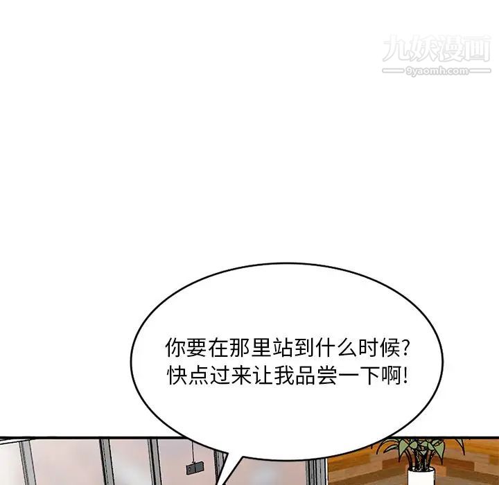《姐姐的秘密》漫画 第39話