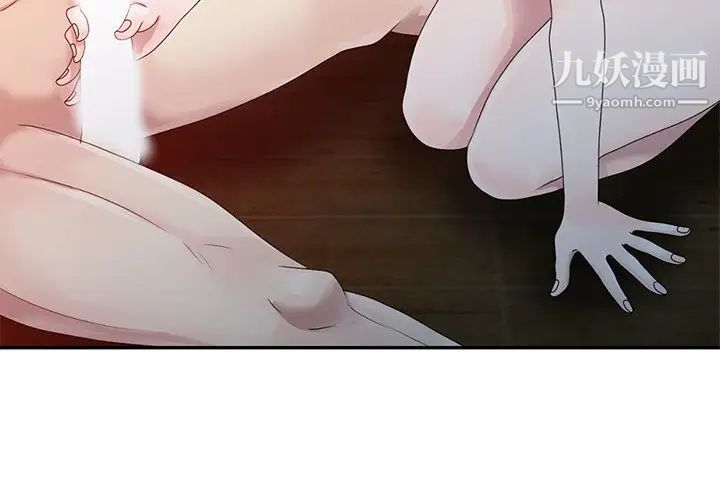 《姐姐的秘密》漫画 第4話