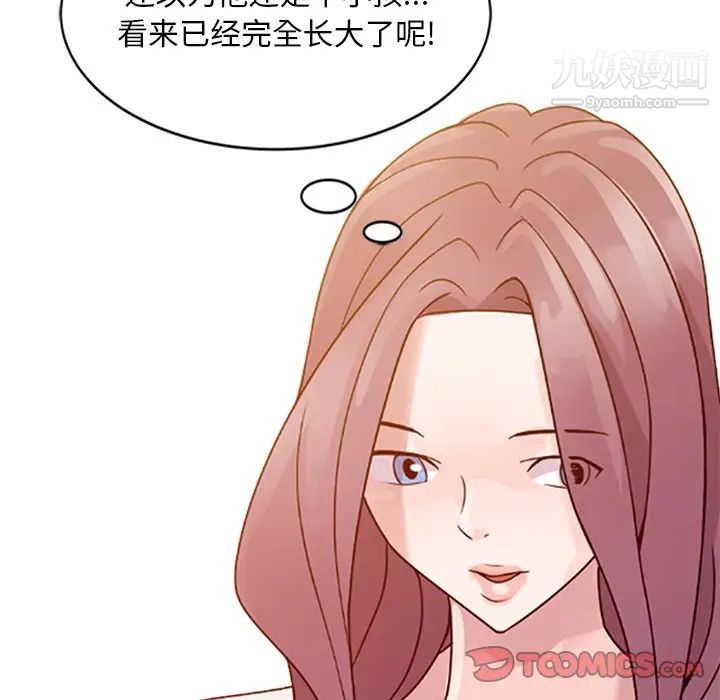 《姐姐的秘密》漫画 第4話