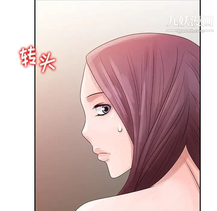 《姐姐的秘密》漫画 第4話