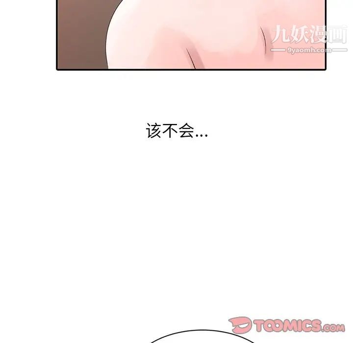 《姐姐的秘密》漫画 第4話