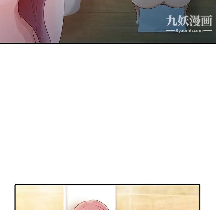 《姐姐的秘密》漫画 第4話