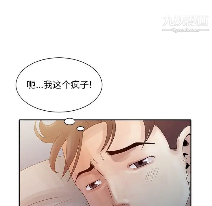 《姐姐的秘密》漫画 第4話