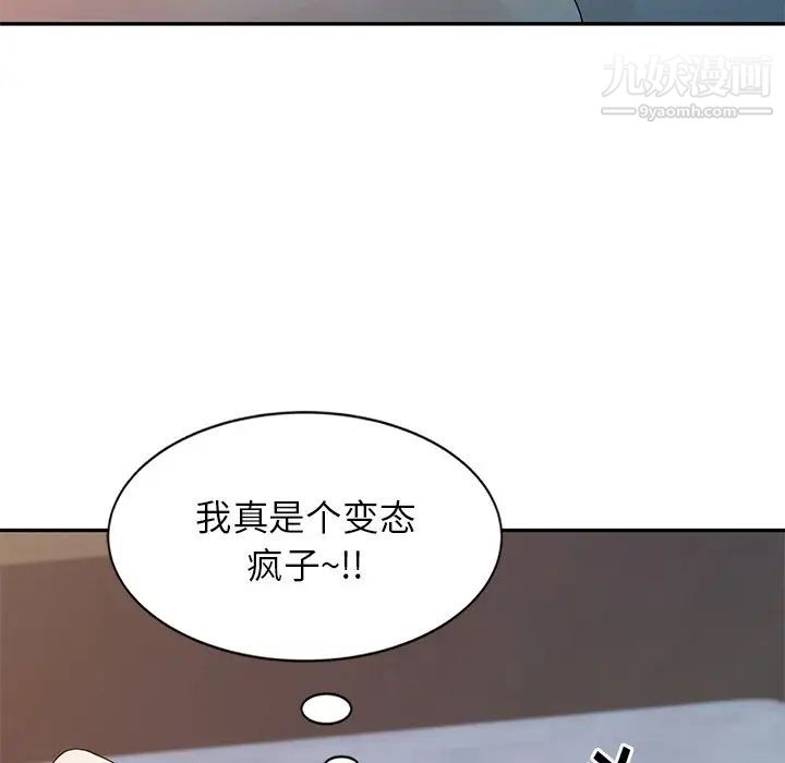 《姐姐的秘密》漫画 第4話