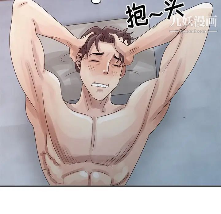 《姐姐的秘密》漫画 第4話