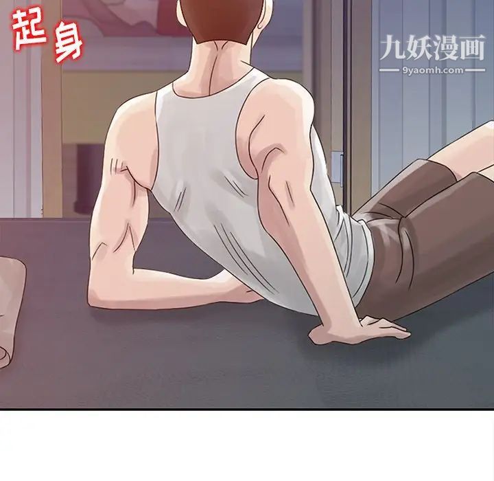 《姐姐的秘密》漫画 第4話