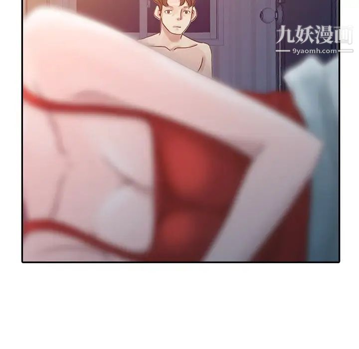《姐姐的秘密》漫画 第4話