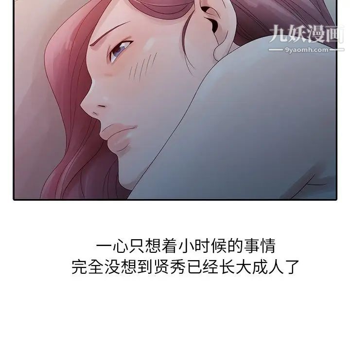 《姐姐的秘密》漫画 第4話