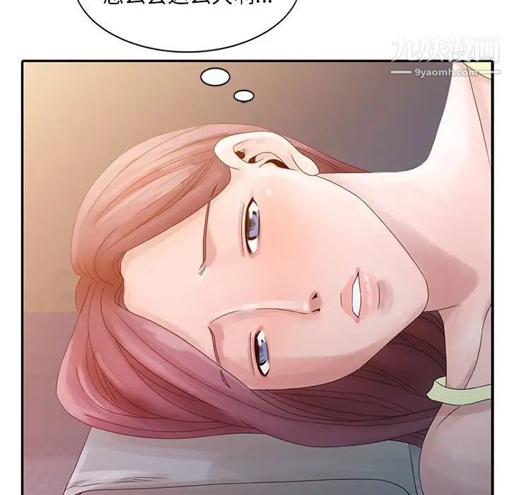 《姐姐的秘密》漫画 第4話