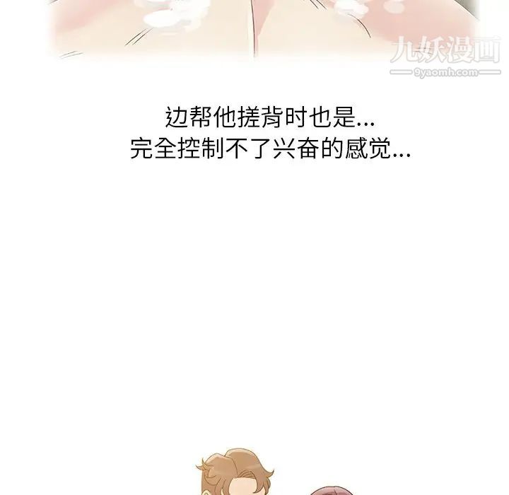 《姐姐的秘密》漫画 第4話