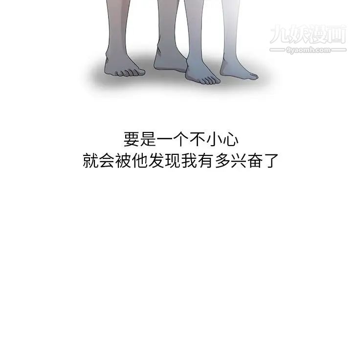 《姐姐的秘密》漫画 第4話