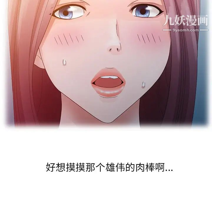 《姐姐的秘密》漫画 第4話