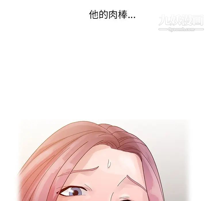 《姐姐的秘密》漫画 第4話