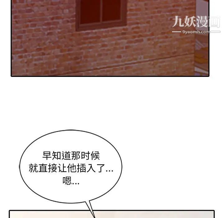《姐姐的秘密》漫画 第4話