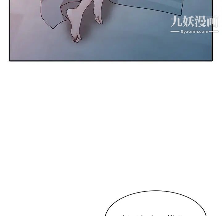《姐姐的秘密》漫画 第4話