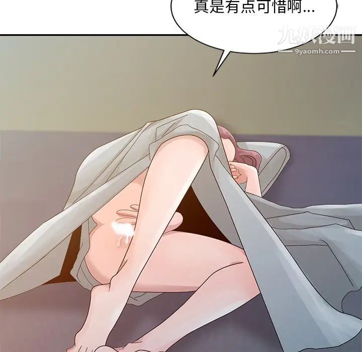 《姐姐的秘密》漫画 第4話