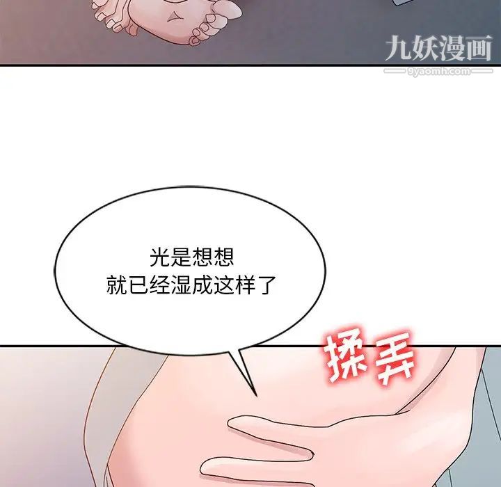 《姐姐的秘密》漫画 第4話