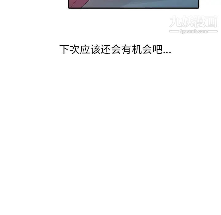 《姐姐的秘密》漫画 第4話