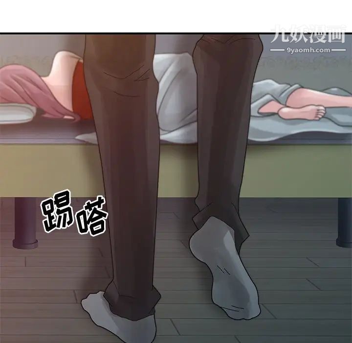 《姐姐的秘密》漫画 第4話