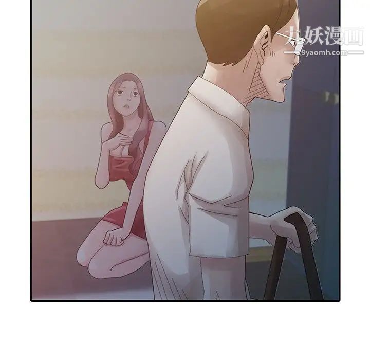 《姐姐的秘密》漫画 第4話