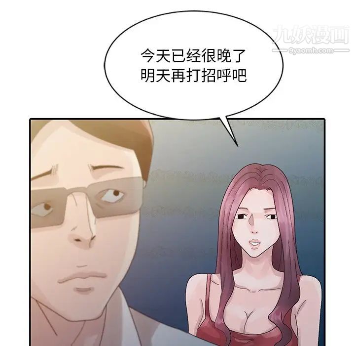 《姐姐的秘密》漫画 第4話
