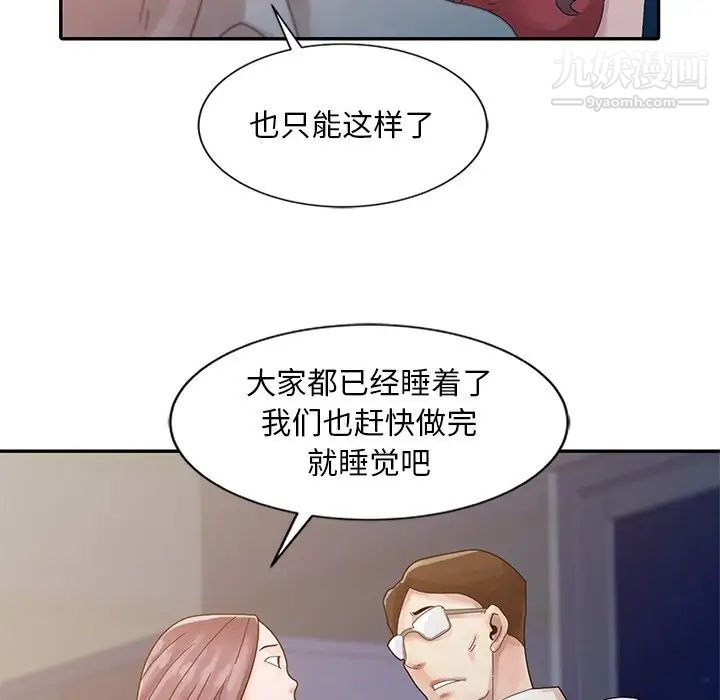 《姐姐的秘密》漫画 第4話