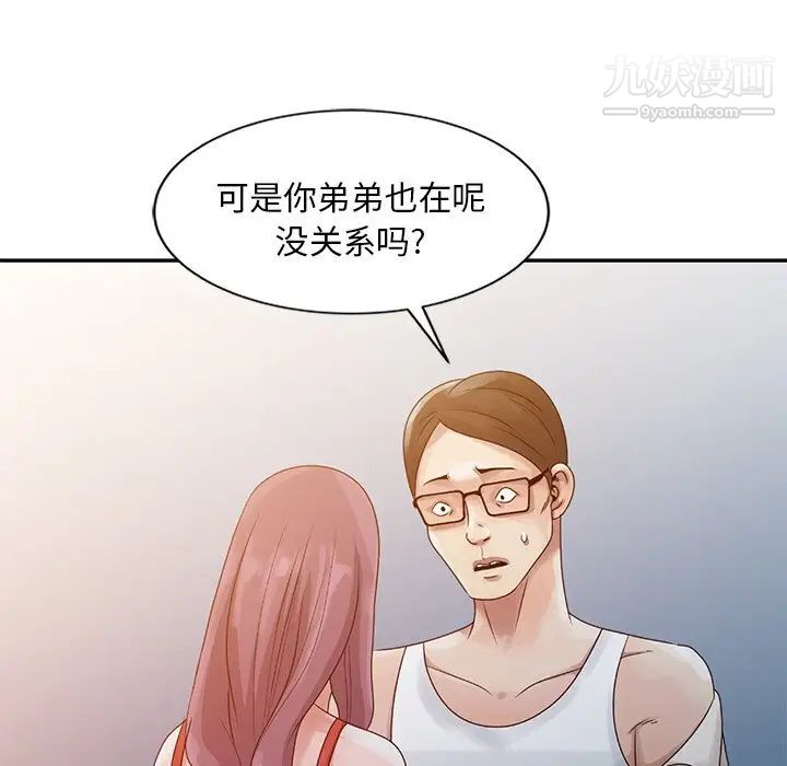 《姐姐的秘密》漫画 第4話