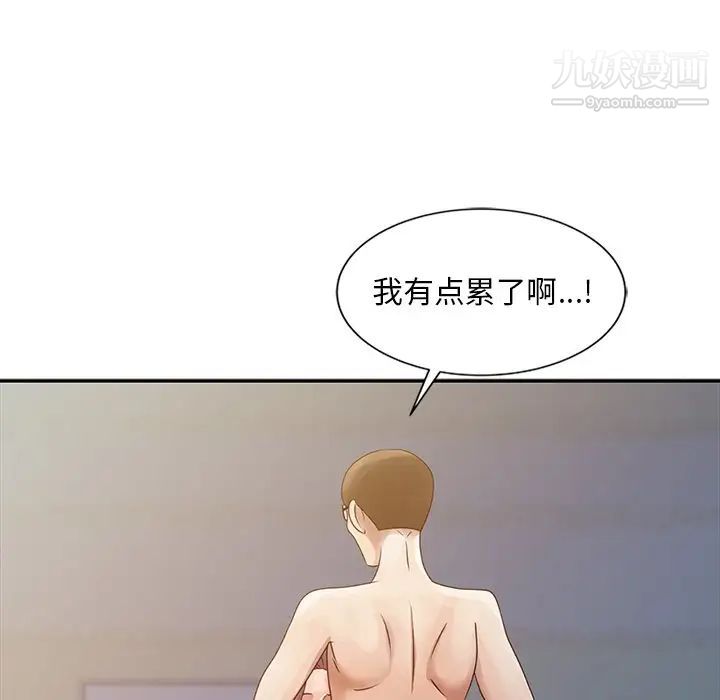 《姐姐的秘密》漫画 第4話